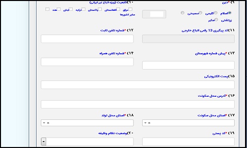  کارشناسی ارشد بدون کنکور آزاد  1403